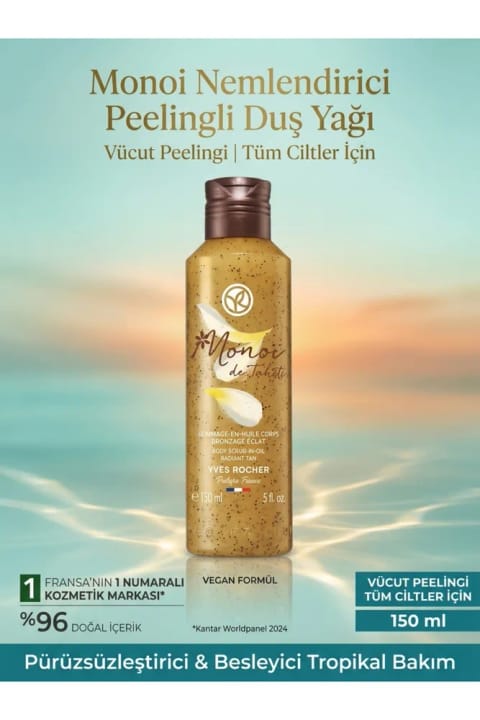 Yves Rocher Monoi شاور ژل لایهبردار مرطوبکننده و پاککننده مراقبت گرمسیری ۱۵۰ میلیلیتر