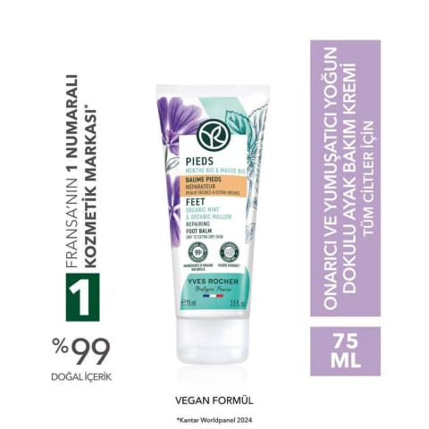 کرم مراقبت از پا - ترمیمکننده و نرمکننده Yves Rocher