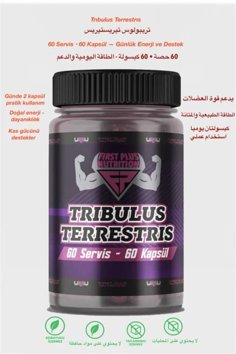 نوتریشن فرست پلاس تریبولوس terrestris