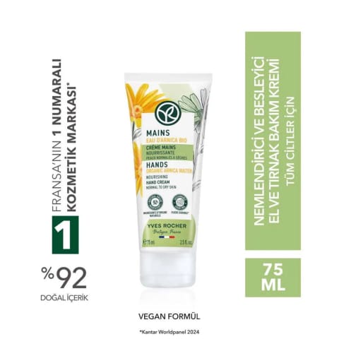 Yves Rocher کرم مراقبت از دست و ناخن - مرطوبکننده و مغذی